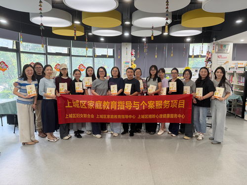 聚焦疑難個(gè)案，上城區(qū)探索家庭教育指導(dǎo)服務(wù)新路徑